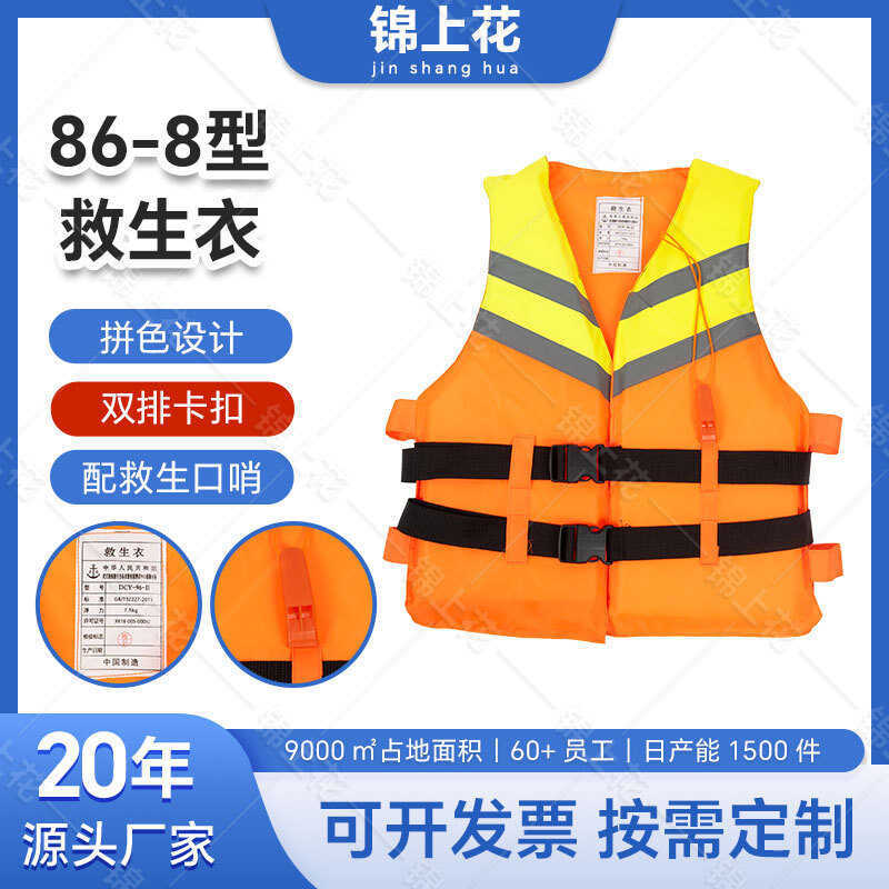 86-8 Loại Áo phao lớn Phao cứu sinh Áo vest tiết kiệm cuộc sống Du lịch biển Khu vực xem Áo vest làm