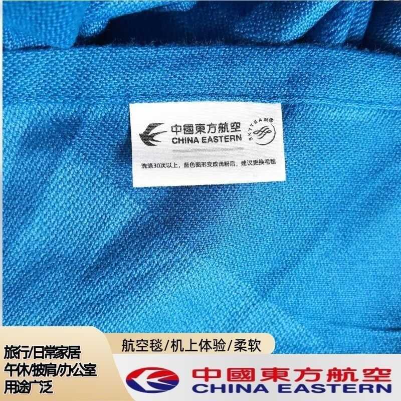 Chăn máy bay của China Eastern Airlines, màu xanh, khăn choàng điều hòa, chống cháy dùng khoang hạng