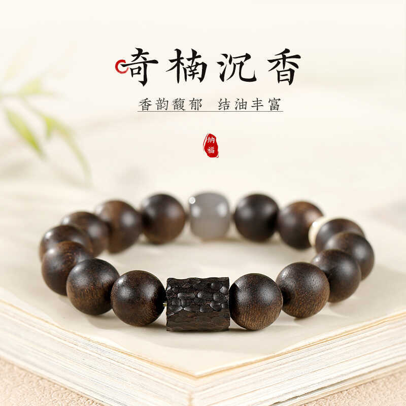 Jiufen Shen Qinan Trầm Hương Vòng Tay Gỗ Đàn Hương Vòng Tay Khói Tự Nhiên Tím Ngọc Hetian Chuyển Hạt