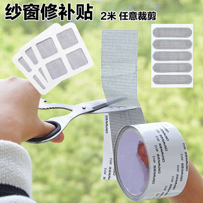 Màn Hình Cửa Sổ Màn Hình Cửa Sổ Sửa Chữa Miếng Dán Cửa Sổ Chảy Lỗ Nước Miếng Dán Đường May Chống Dín