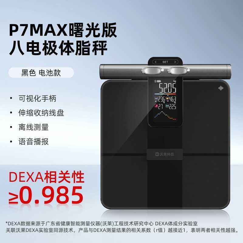 Cân Đo Mỡ Cơ Thể Thông Minh [Wolai] P7max Chuyên Nghiệp, 8 Điện Cực, Dùng Để Giảm Cân, Độ Tương Quan