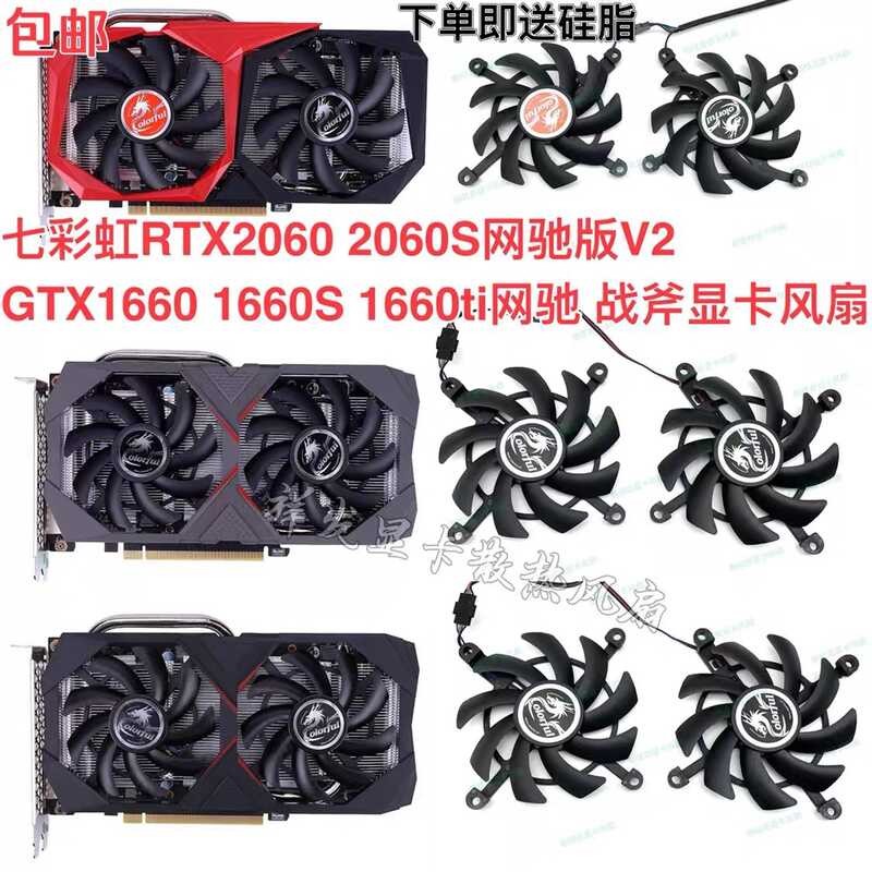 ❈ ❈ ✷ GeForce GTX1660 1650 2060S đầy màu sắc ❈ ❈ ❈ ❈ ❈ ❈ ❈ ❈
