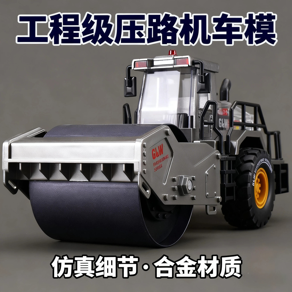 Đồ chơi con lăn đường | 1:40 | Hợp kim | Xe kỹ thuật | Mẫu xe