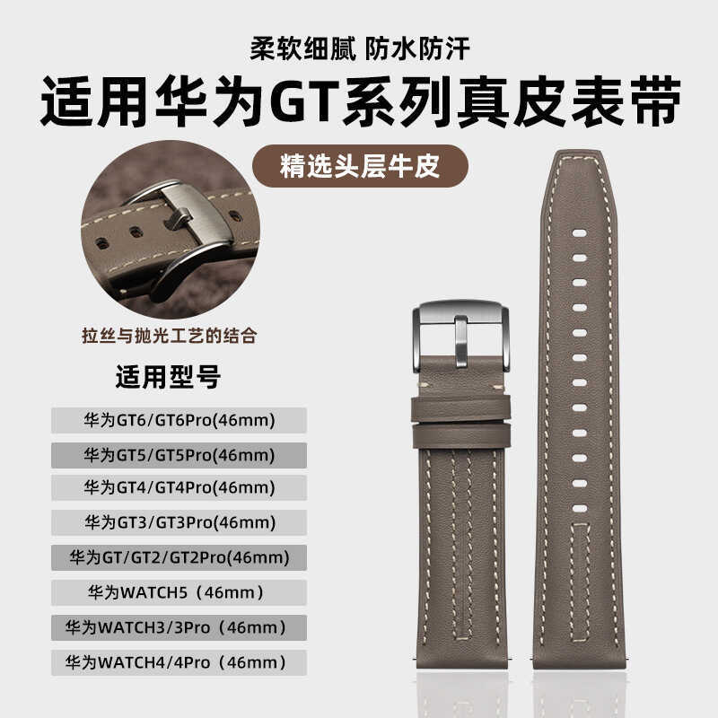 Thích hợp cho dây đeo Huawei GT6 / 5 / 4 / 3 / 2 Da thật Lớp đầu tiên Da bò không chính hãng gt3 pro