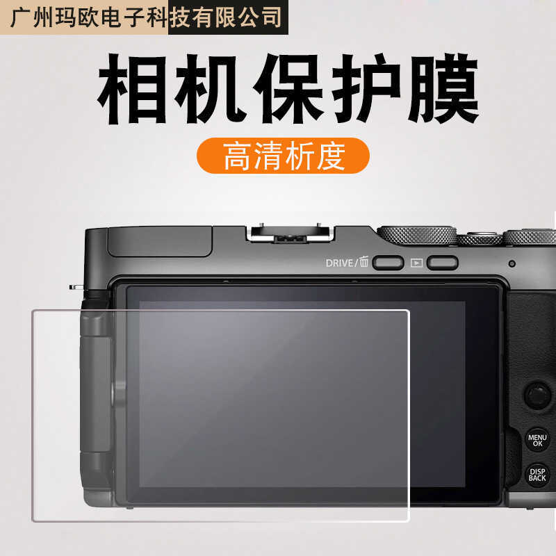 Thích hợp cho phim máy ảnh Leica Q2 Phim máy ảnh Leica Sofort2 Phim bảo vệ máy ảnh kỹ thuật số HD