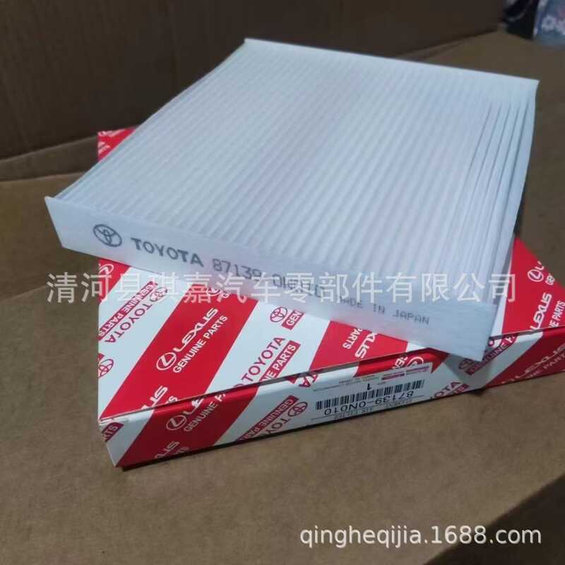Thích hợp cho Corolla Camry 87139-0N010 Bộ lọc điều hòa không khí Bộ lọc vải trắng 87139-340