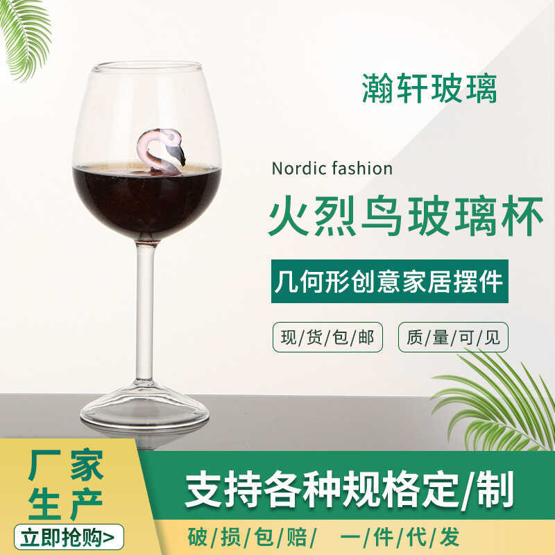 Flamingo Glass Flamingo Cốc INS Pink Flamingo Red Wine Glass Bắc Âu Sáng Tạo Rượu Vang Đỏ Kính
