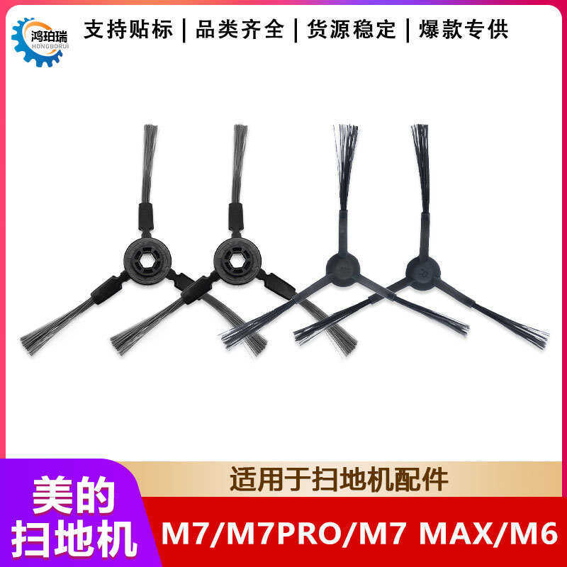 Thích hợp cho phụ kiện bàn chải bên Robot quét M6 M7 / M7PRO / M7 MAX Bàn chải làm sạch vật tư tiêu 