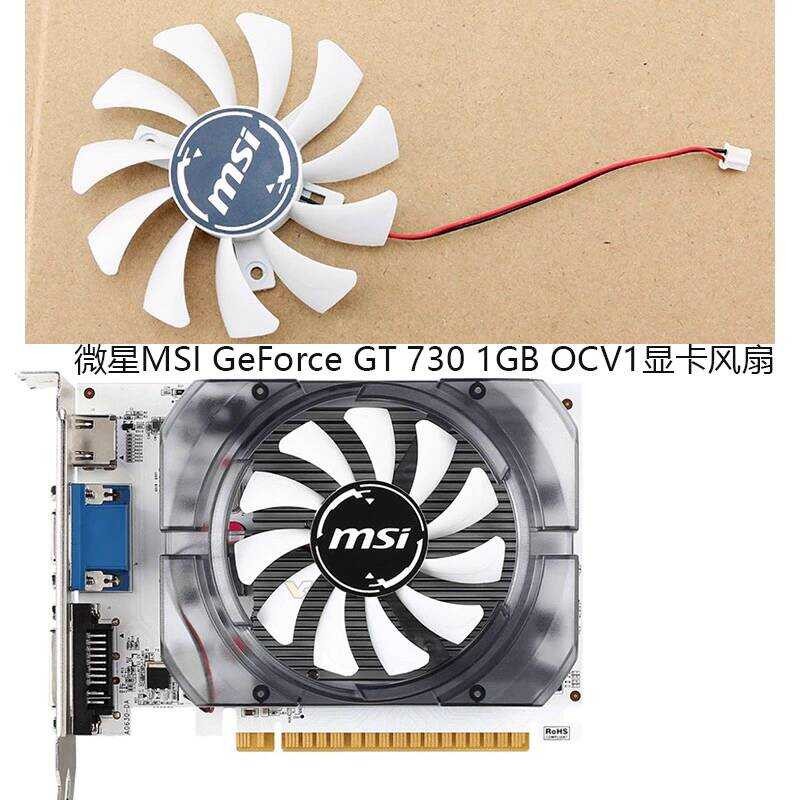 Quạt làm mát Card đồ họa MSI GeForce GT 730 N730 N750 1030 OCV1 itx