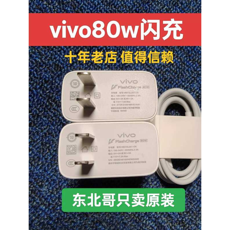 Bộ sạc flash Vivo Original 80W z7x vivos17 s17e s17pro S18 Bộ sạc flash 80w chính hãng Bộ sạc flash 