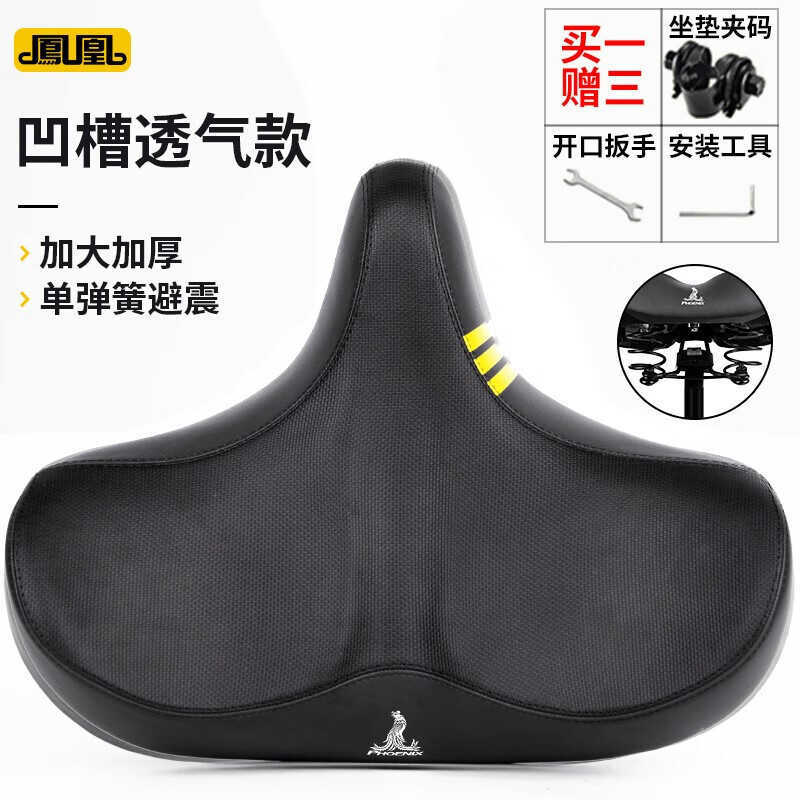 Phoenix (Phoenix) Đệm Ghế Xe Đạp Xe Đạp Leo Núi 3d Ghế Mông Cực Lớn Dày Siêu Mềm Thoải Mái