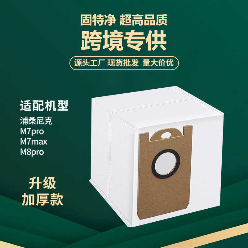 Thích hợp cho Robot quét Pusanic M7pro Lubluelu SL60D / S9 / V980 Phụ kiện Túi đựng bụi