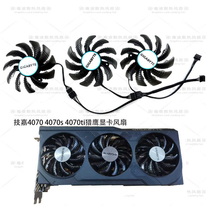 Quạt làm mát Card đồ họa GIGABYTE / GIGABYTE RTX 4070 4070s 4070ti Fengmo WINDFORCE
