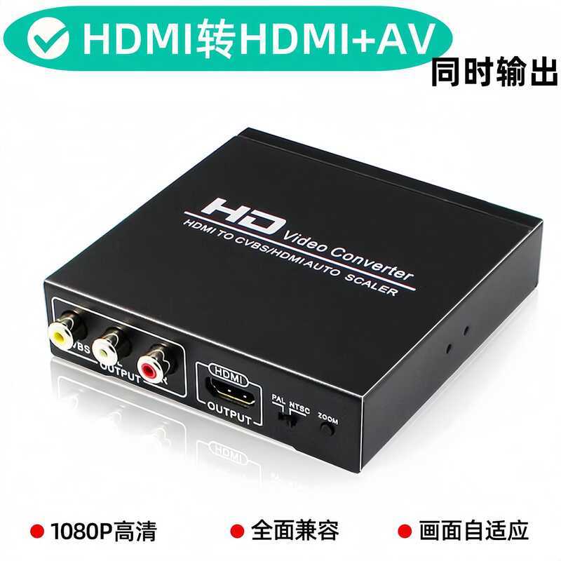 Bộ chia HDMI 1 điểm 2HDMI sang AV + Bộ chuyển đổi HDMI Hộp trên bảng điều khiển trò chơi DVD PS4 / 5