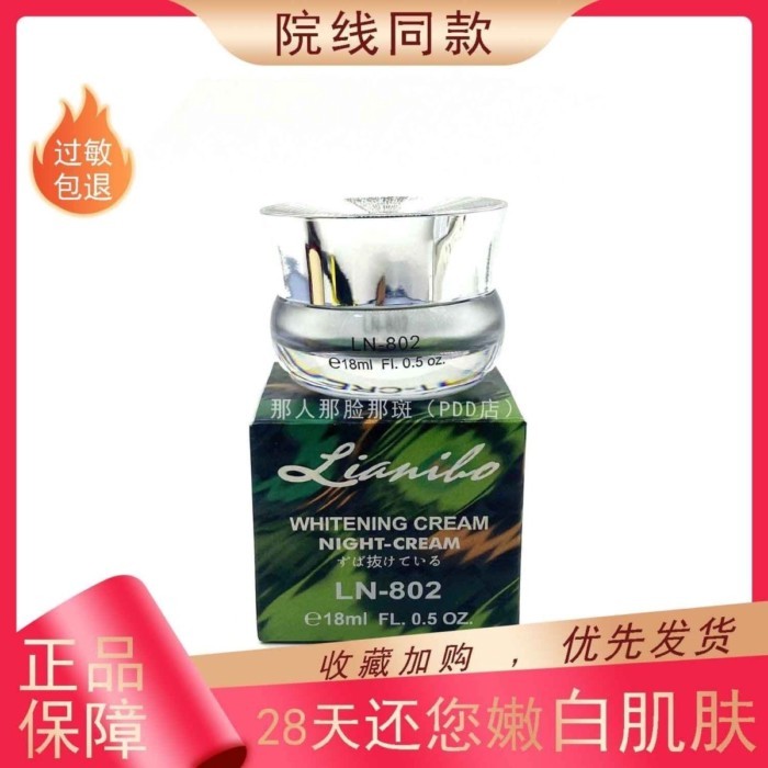Đài Loan Chính Hãng Chính Hãng Phiên Bản Nâng Cấp Bright Lihpao Night Cream 18ml Lihpao Night Cream 