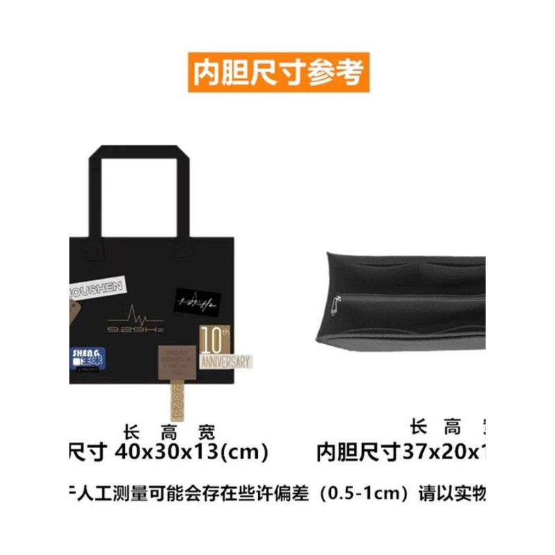 Thích hợp cho tổ chức lưu trữ vải Zhou Shen Hỗ trợ lót túi màu đen bên trong