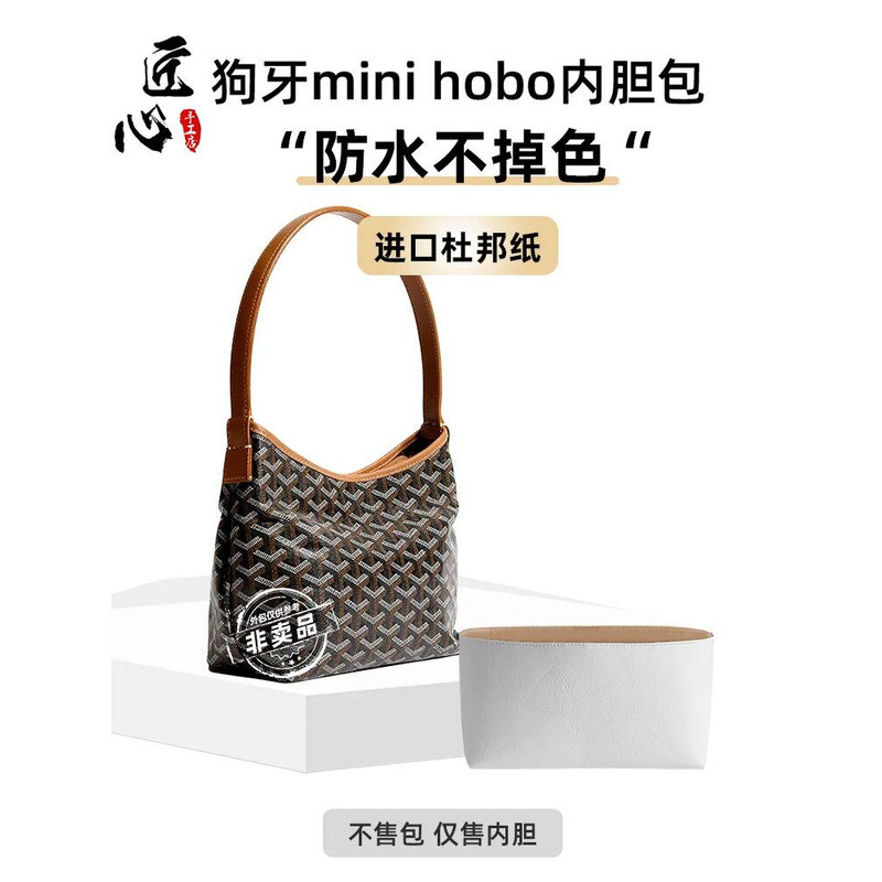 Thích hợp cho Goyard Hobo Dupont Giấy đeo vai Mini Tấm tổ chức túi bên trong chống thấm nước