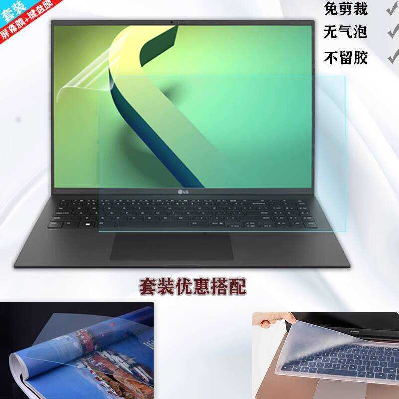 Phim bàn phím 16 Inch LG gram 2022 16 Inch 16Z90Q-G Phim màn hình máy tính Notebook Phim bảo vệ chen