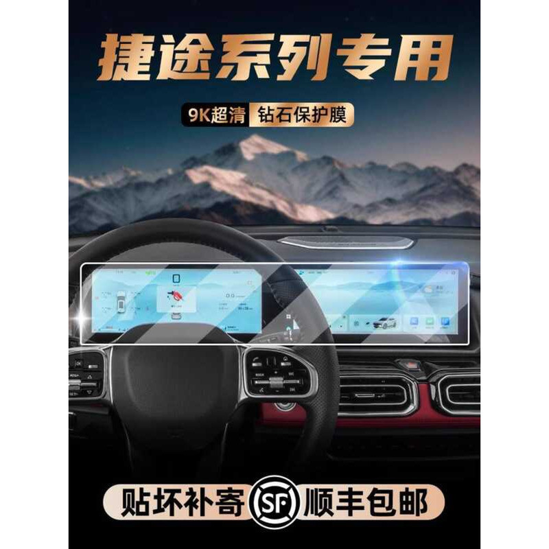 Thích hợp cho Shortcut X70 PLS PRO / X90 PLS / X95 Tích Hợp Điều Khiển Trung Tâm Điều Hướng Màn Hình