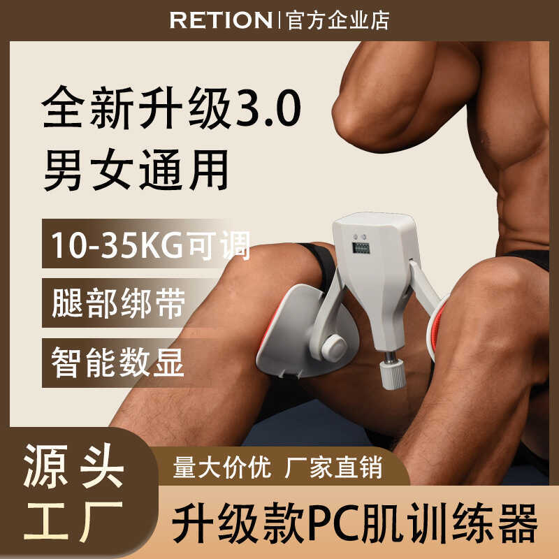 Kegel Pelvic Đáy Cơ Thiết Bị Huấn Luyện 50KG Chống Chân Kẹp Bếp Dụng Cụ Tiện Dụng Nâng Hậu Môn pc Cơ