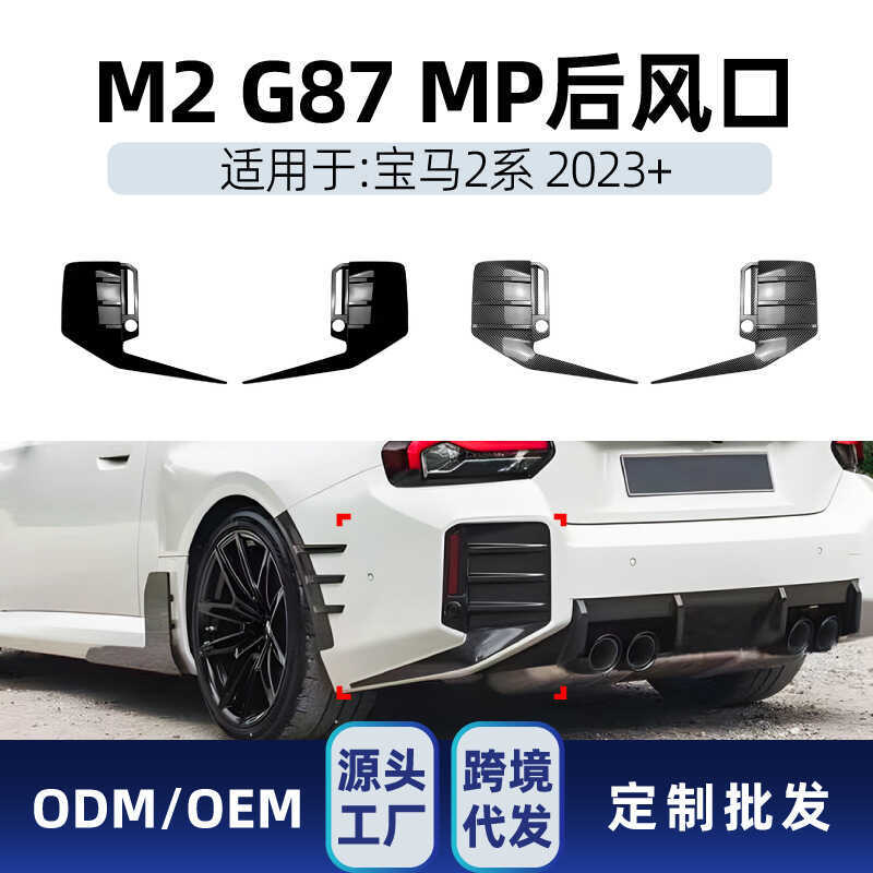 Thích hợp cho bmw bmw 2 Series g87 m2 2023 + MP Phía Sau Air Vent Air Knife Phía Sau Spoiler Xe Miến