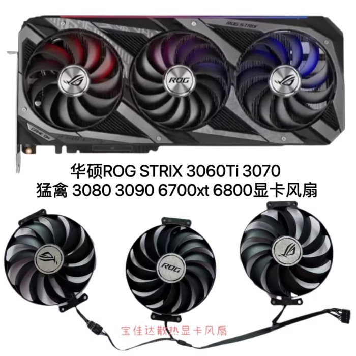 Vận chuyển 24 giờ = Quạt Card đồ họa Asus ROG STRIX 3060Ti 3070 Raptor 3080 3090 6700xt 6800