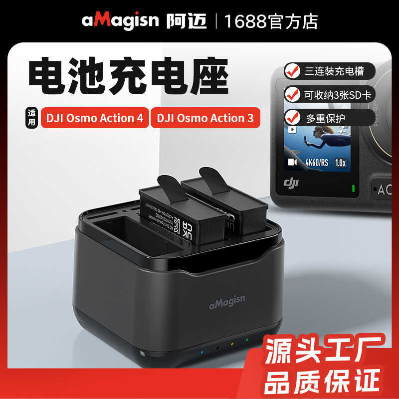 AMagicsn DJI Osmo Action4 / 3 Bộ sạc pin Phụ kiện máy ảnh hành động