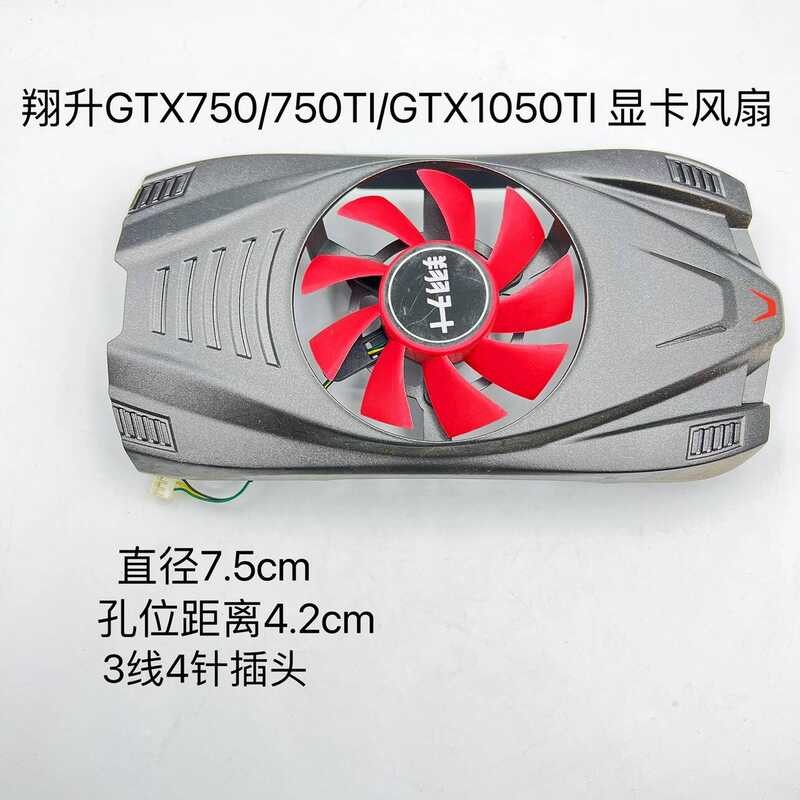Quạt làm mát Card đồ họa Xiangsheng GTX750 / 750TI / GTX1050TI ND-8015M12B hoàn toàn mới