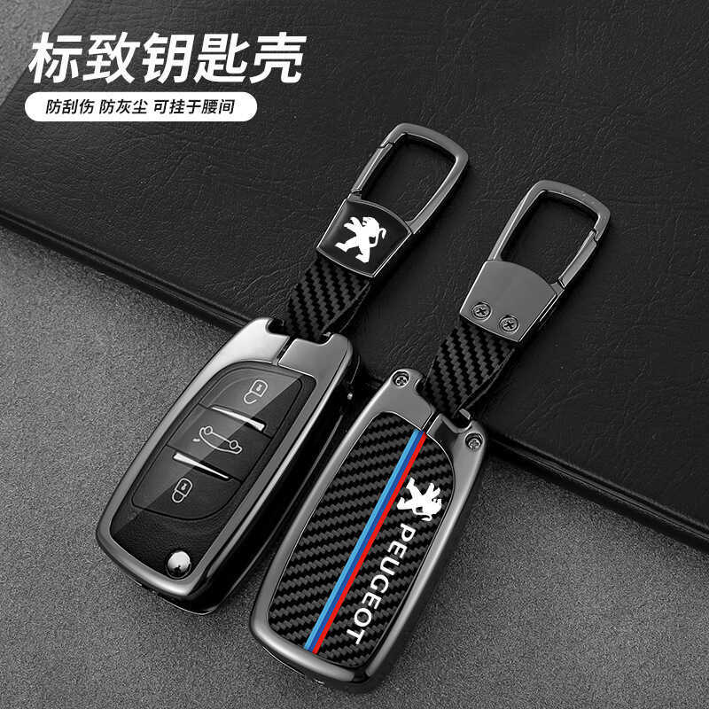 Vỏ chìa khóa áp dụng cho xe Peugeot Dongfeng Peugeot 408 48 508 58 2014 Vỏ khóa trọn gói có thể gập 