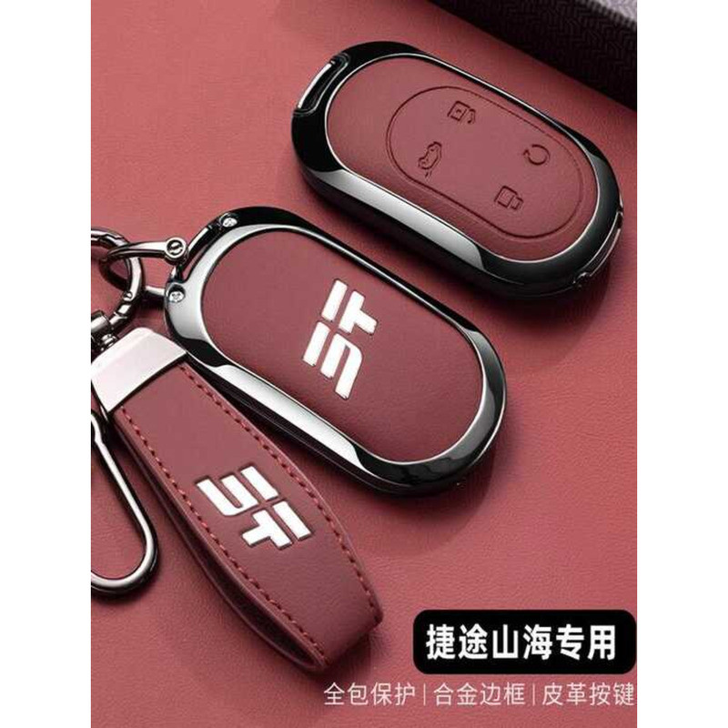 Chery Jetto Shanhai L7plus / pro Chìa Khóa 2025 Thích Hợp Cho L9 Phụ Kiện Ô Tô Điều Khiển Từ Xa Vỏ B