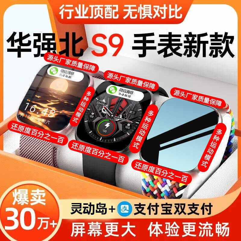 Đồng hồ thông minh S9 watch9 Smart Island Bluetooth Pick-up Điện thoại đa chức năng Vòng đeo tay thể