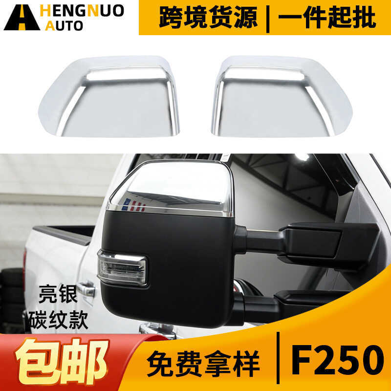 Thích hợp cho 17-26 Ford Ford Ford F250 F350 F450 Bạc Sáng Họa Tiết Carbon Sửa Đổi Vỏ Gương Chiếu Hậ