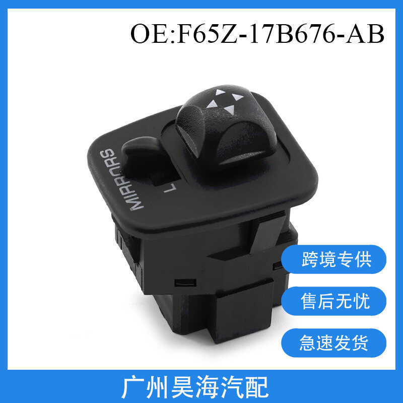 F65Z-17B676-AB Thích hợp cho Công tắc điều chỉnh gương chiếu hậu Ford Raptor F150 F250 97-05