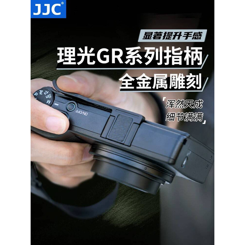 Thích hợp cho Rico GR4 Tay cầm ngón tay giày nóng GR4 HDF GR3 GRIIIX GRII GRIII GR2 GR3X HDF Vỏ giày