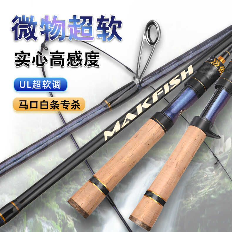 Mồi Dụ Rod ul Mềm Có Thể Điều Chỉnh Mồi Micro-Object Rod Ngựa Miệng Rod Siêu Mềm Chắc Chắn Cần Câu M
