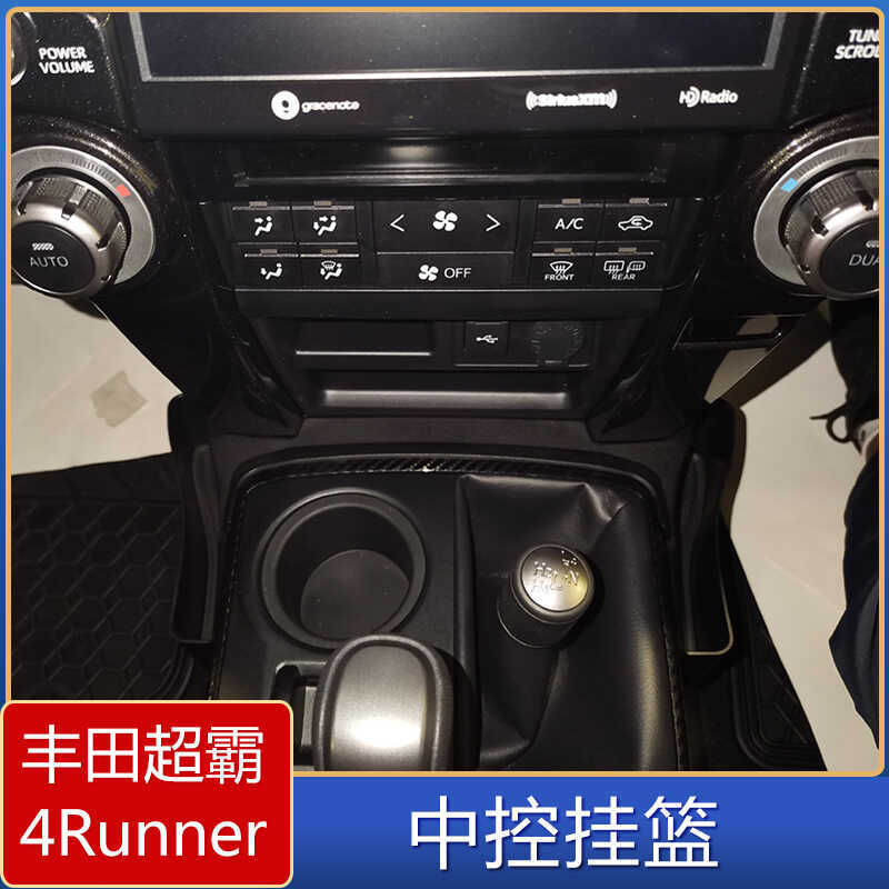 Thích hợp cho Toyota Speedmaster 4Runner Giỏ treo điều khiển trung tâm Toyota Speedmaster 4Runner Hộ