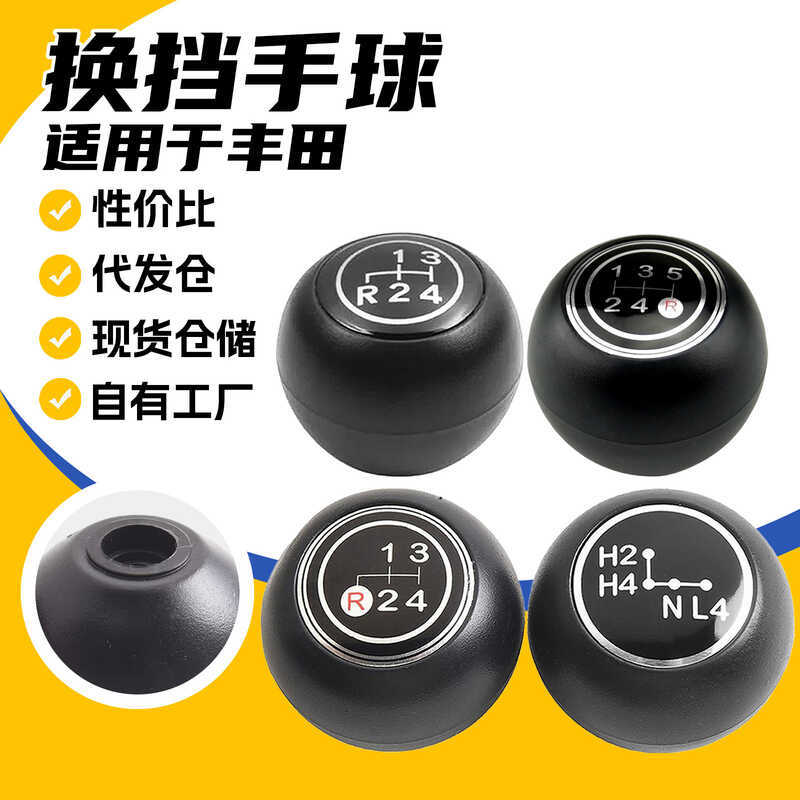 Thích hợp cho Toyota Land Cruiser FJ40 Đầu bánh răng ô tô Sửa đổi Gear Shift Bóng ném Phụ kiện đầu b