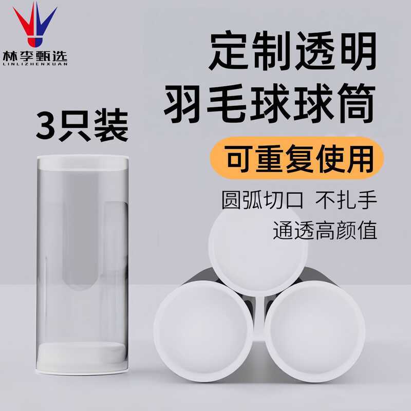 Lin Li Chọn Cầu Lông Di Động Xô Trong Suốt Ống Cầu Lông Bảo Quản Ống Dưỡng Ẩm DIY Ống PC Cầu Lông