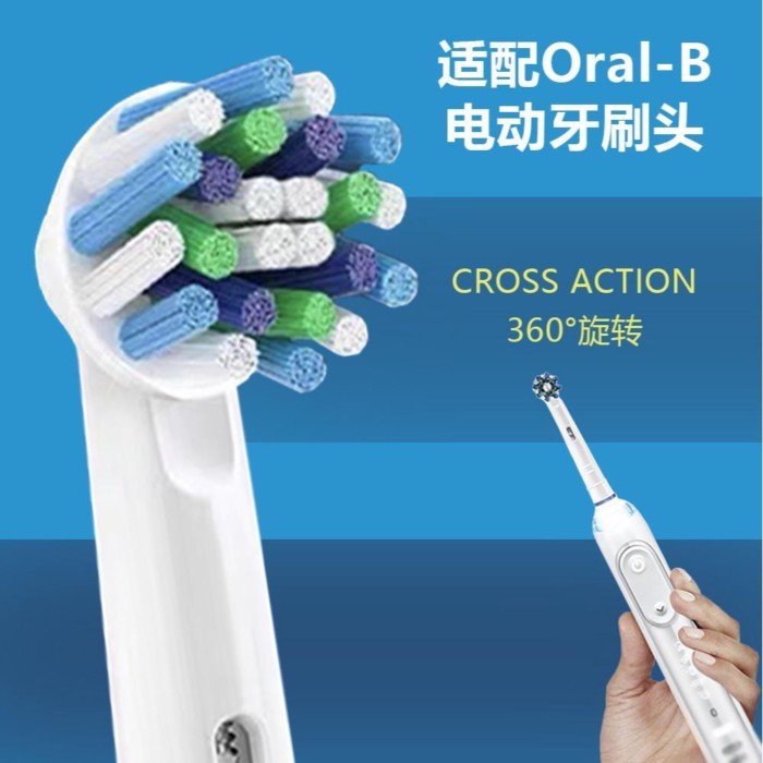 {New} Thích ứng với đầu bàn chải đánh răng điện OralB / OralB OralB D12 / D16 / 3709 / P2000 Univers