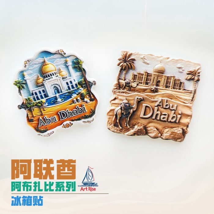[Miếng dán tủ lạnh ba chiều] Abu Dhabi Desert Palace Camel Style Nhãn dán từ tính lưu niệm dập nổi