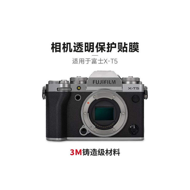 Thích hợp cho máy ảnh Fuji XT5 Phim bảo vệ trong suốt Phim trong suốt xt5 Body Sticker 3M