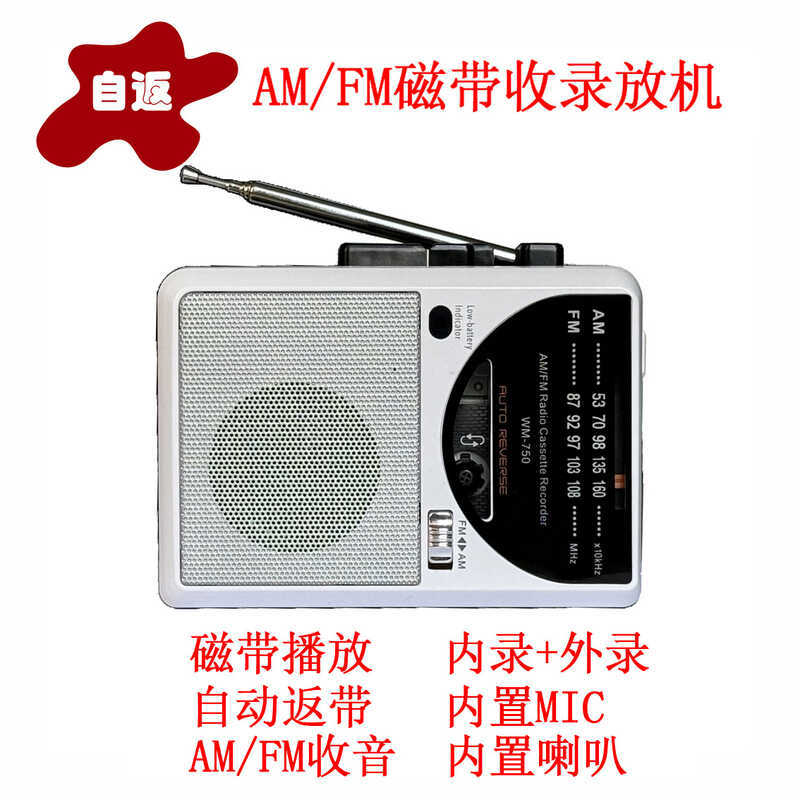 AM / FM Radio Tape Recorder Old-fashion Cassette walkman Băng trả lại tự động hoài cổ Người đi bộ