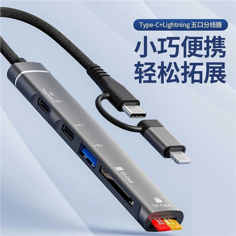 Docking Station TypeC to Lightning Đầu đọc thẻ TFSD đa chức năng USB Hub hai đầu năm cổng đa chức nă