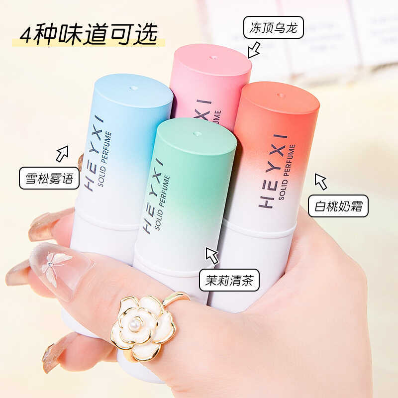 HEYXI HEYXI Solid Balm Hương Thơm Lâu Dài Hương Thơm Nhẹ Nam Nữ Học Sinh Di Động Chắc Chắn Balm