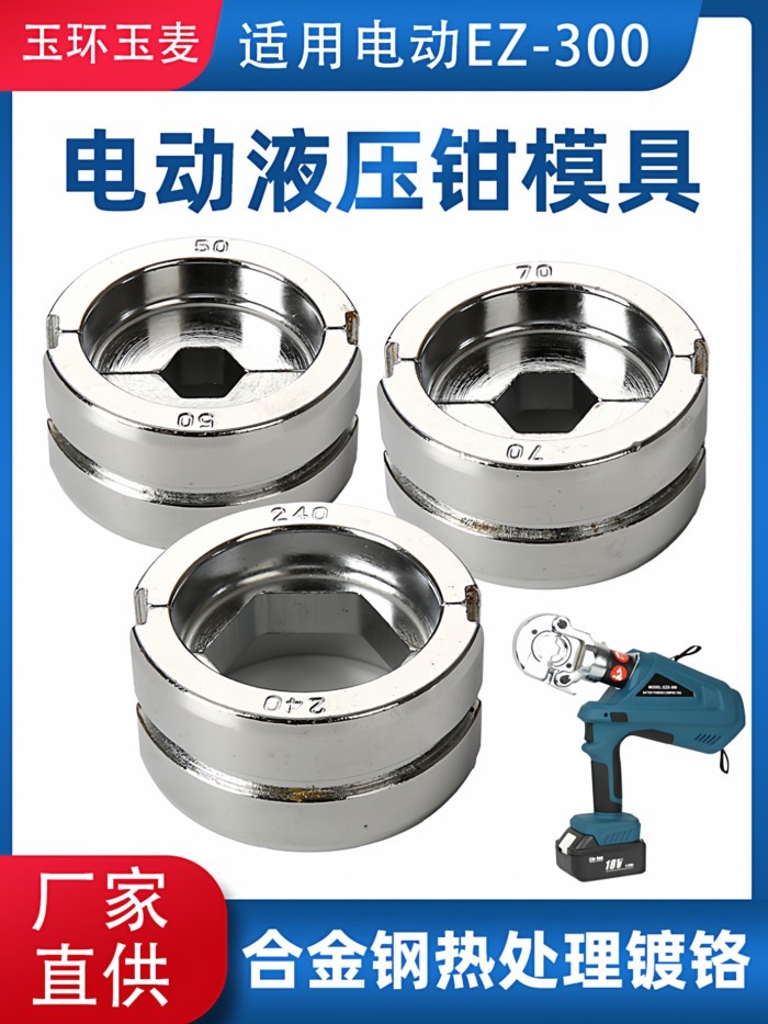 Hàng sẵn có ~ Kìm thủy lực điện Khuôn EZ300 / EC / EP / E B Loại Kìm uốn đa năng Kìm uốn Kìm uốn Khớ