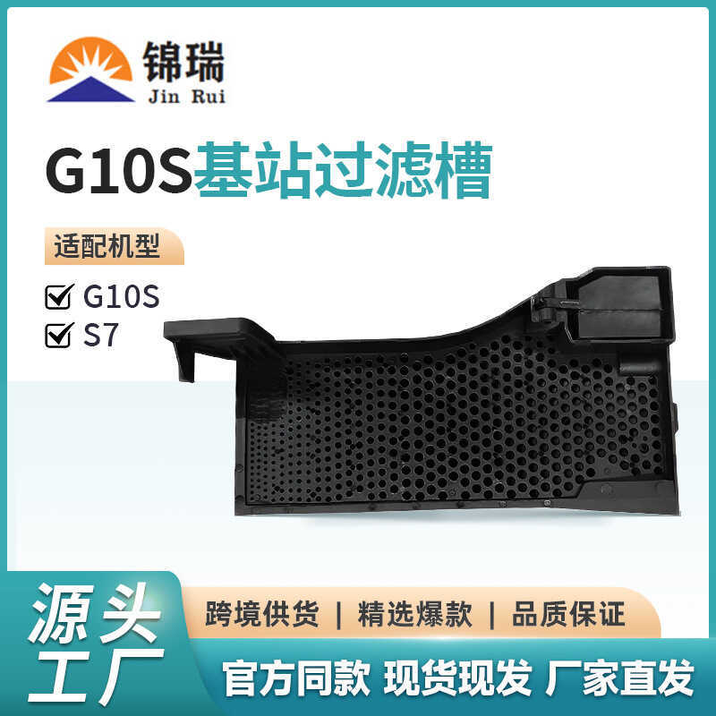 Thích hợp cho Roborock Roborock G10S Bộ lọc bồn rửa Robot quét lưới Phụ kiện G10S S7 Bộ lọc trạm gốc