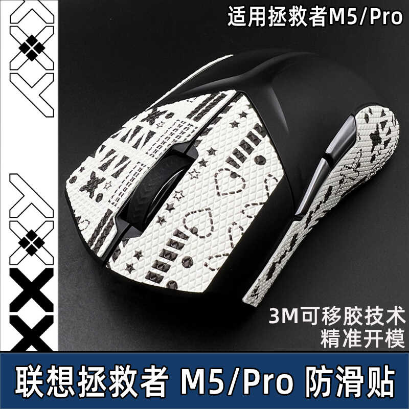 Thích Hợp Cho Chuột Lenovo Salvator M5 Miếng Dán Chống Trơn Trượt M5PRO Miếng Dán Chống Mồ Hôi Chống