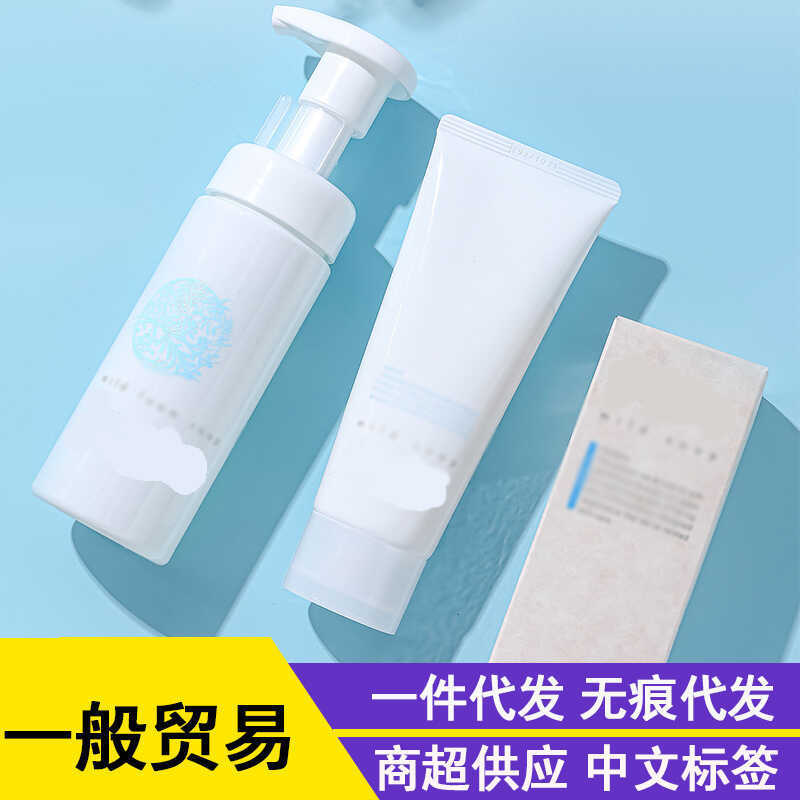 General Trade Flee Facial Cleanser Cleanser Cleanser Amino Acid Facial Cleanser Men Women Gentle Cle