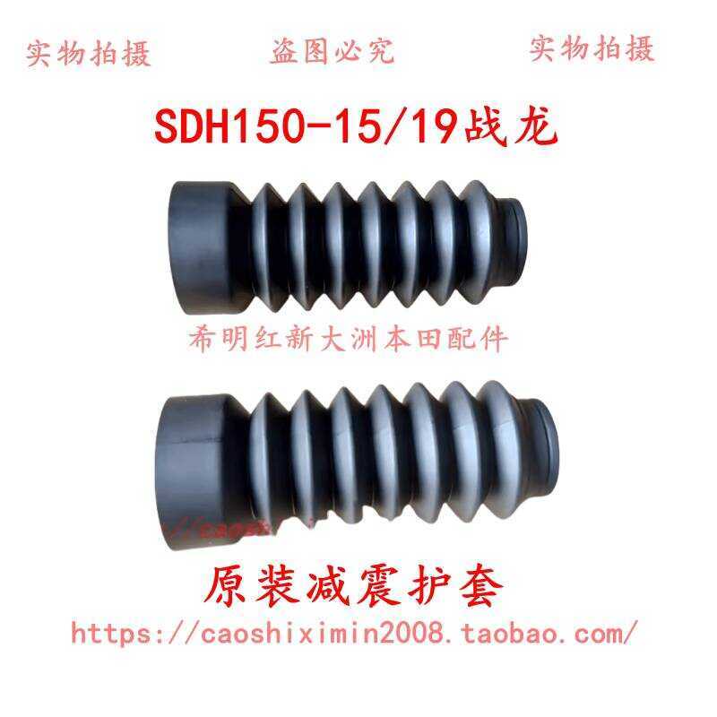 Mới Dazhou Honda Xe Máy Phụ Kiện CBX150-15, 150-19 Battle Dragon Sử Dụng Vỏ Hấp Thụ Sốc Hình Ảnh Vật