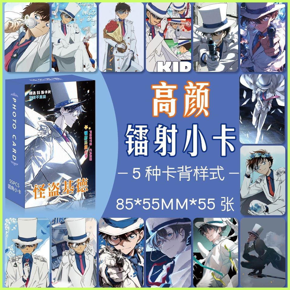 Thẻ LOMO Kaito Kid Kaito Kid Kid Hàng Hóa Laser Góc Tròn Thẻ Ảnh 10cm Lomo Card Khoảng 55 Miếng Hoạt